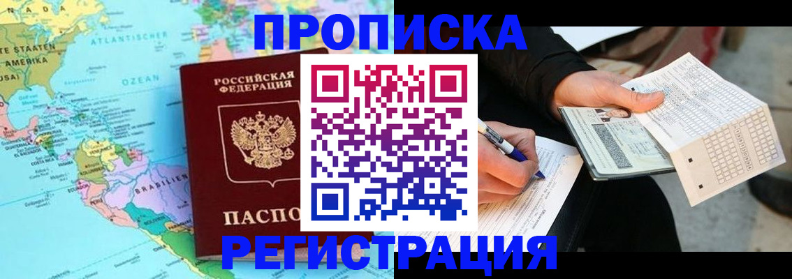 временная регистрация госуслуги в Лосино-Петровском