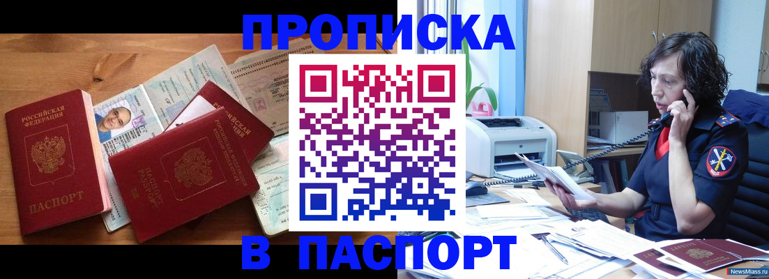 временная регистрация для всех в Лосино-Петровском