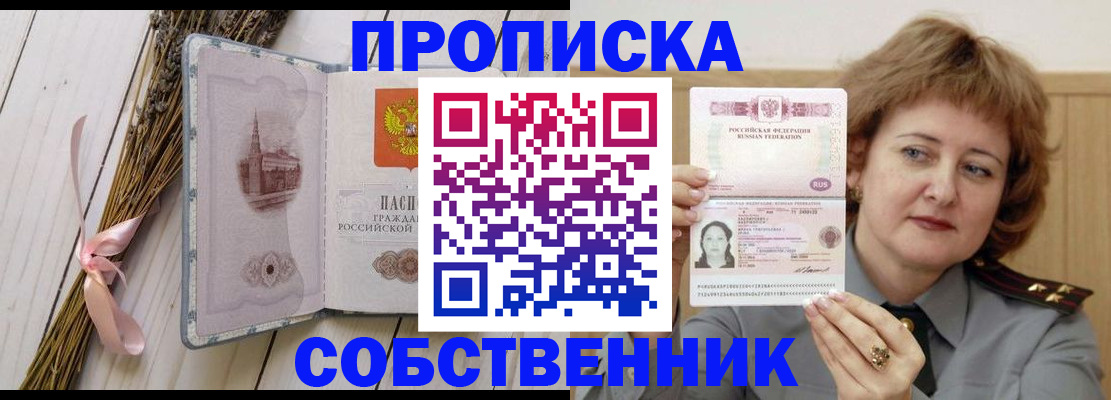 регистрация в Лосино-Петровском