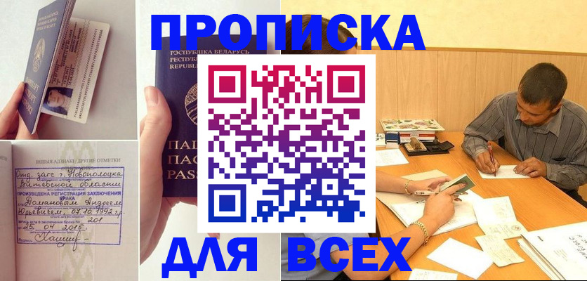 миграционный учет в Лосино-Петровском