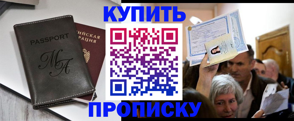 временная регистрация для школы в Лосино-Петровском