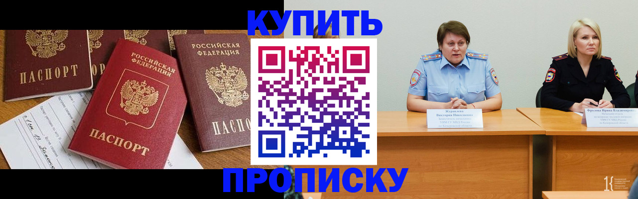 временная регистрация поиск в Лосино-Петровском